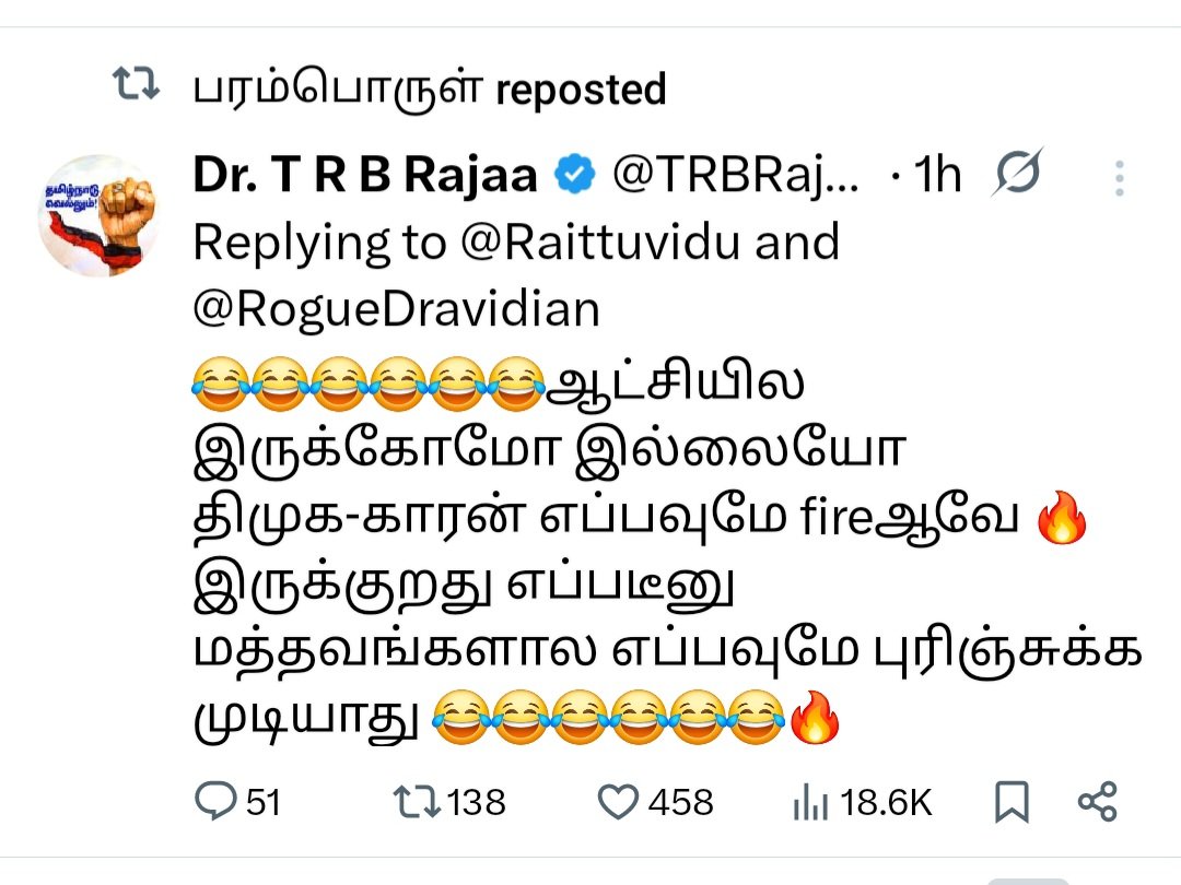 மறைபொருளா ? 🤔