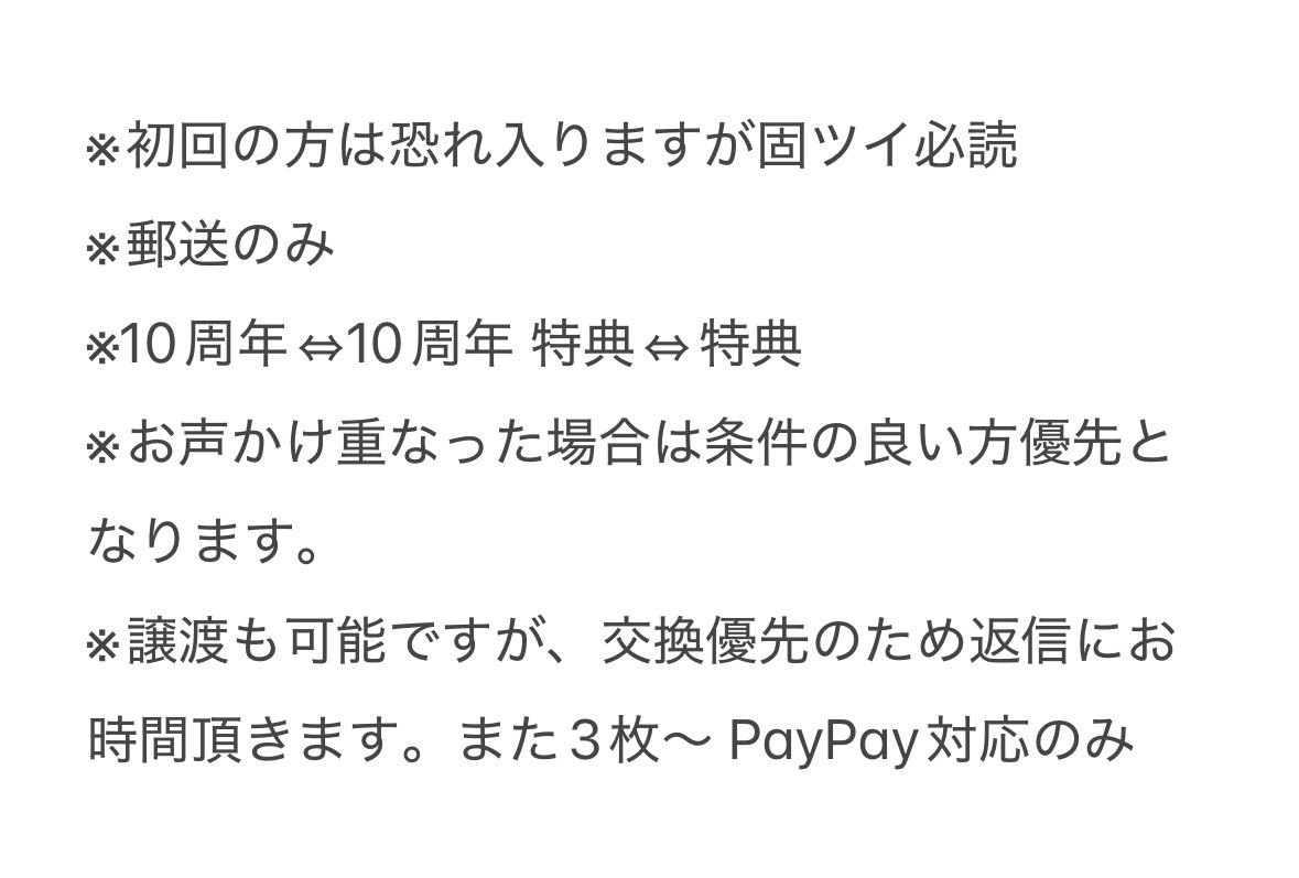 りょん （お取引垢）※初回の方固ツイ必読 tweet media