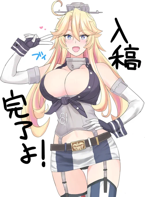 新刊入稿しましたあああああああああ٩(๑òωó๑)۶ あとは不備がないことを祈るのみ!!!