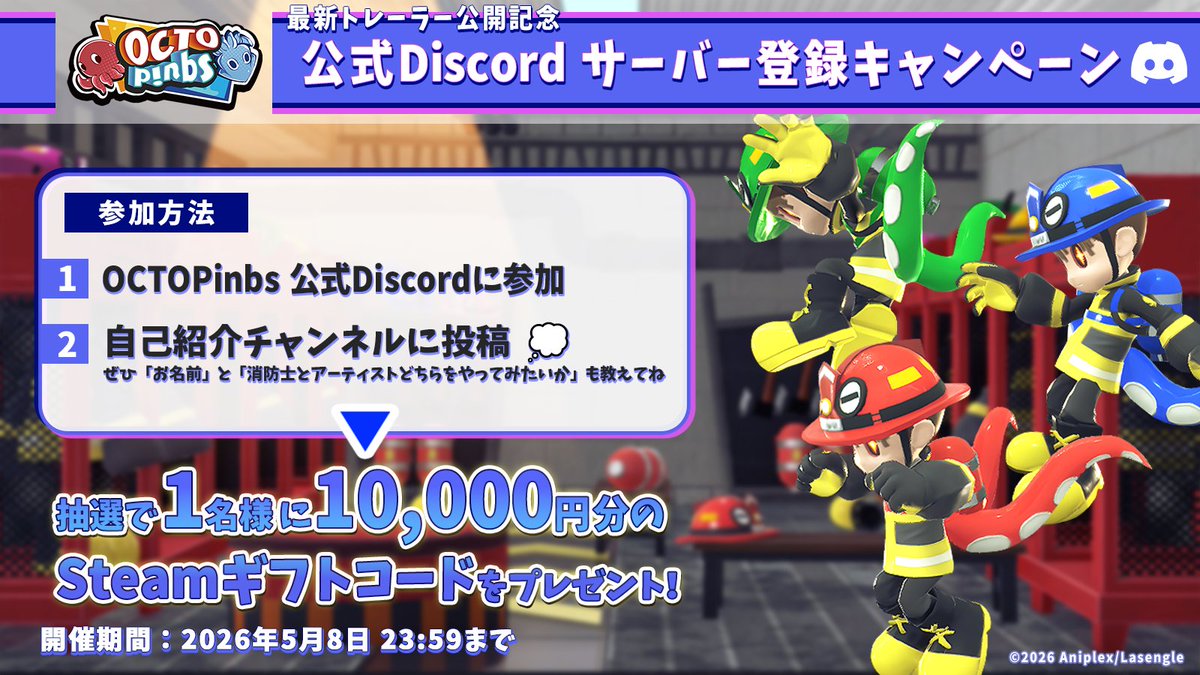 OCTOPinbs(オクトピンブス) tweet media