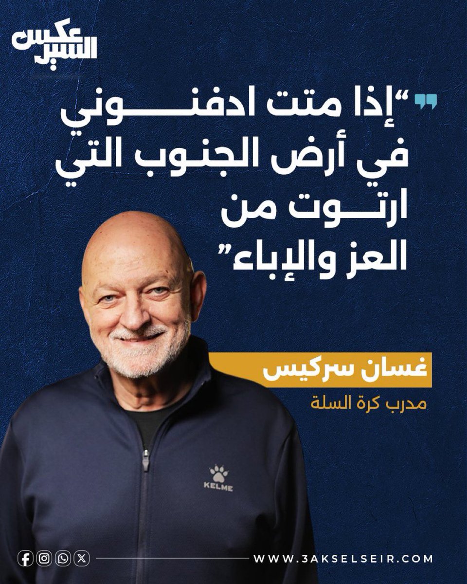 Chadi Mansour tweet media