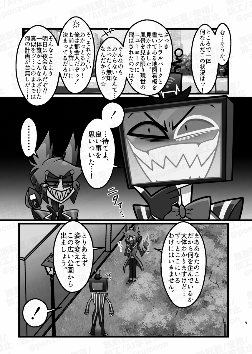 ぽんずもん@5/6S19a tweet media