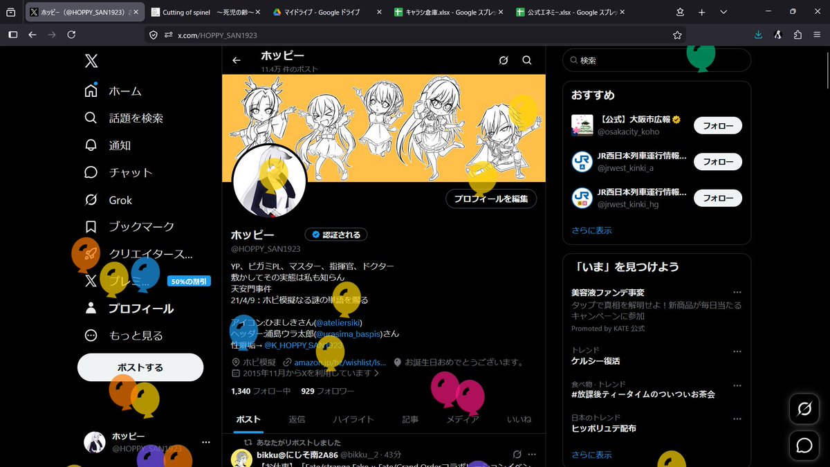 ホッピー tweet media