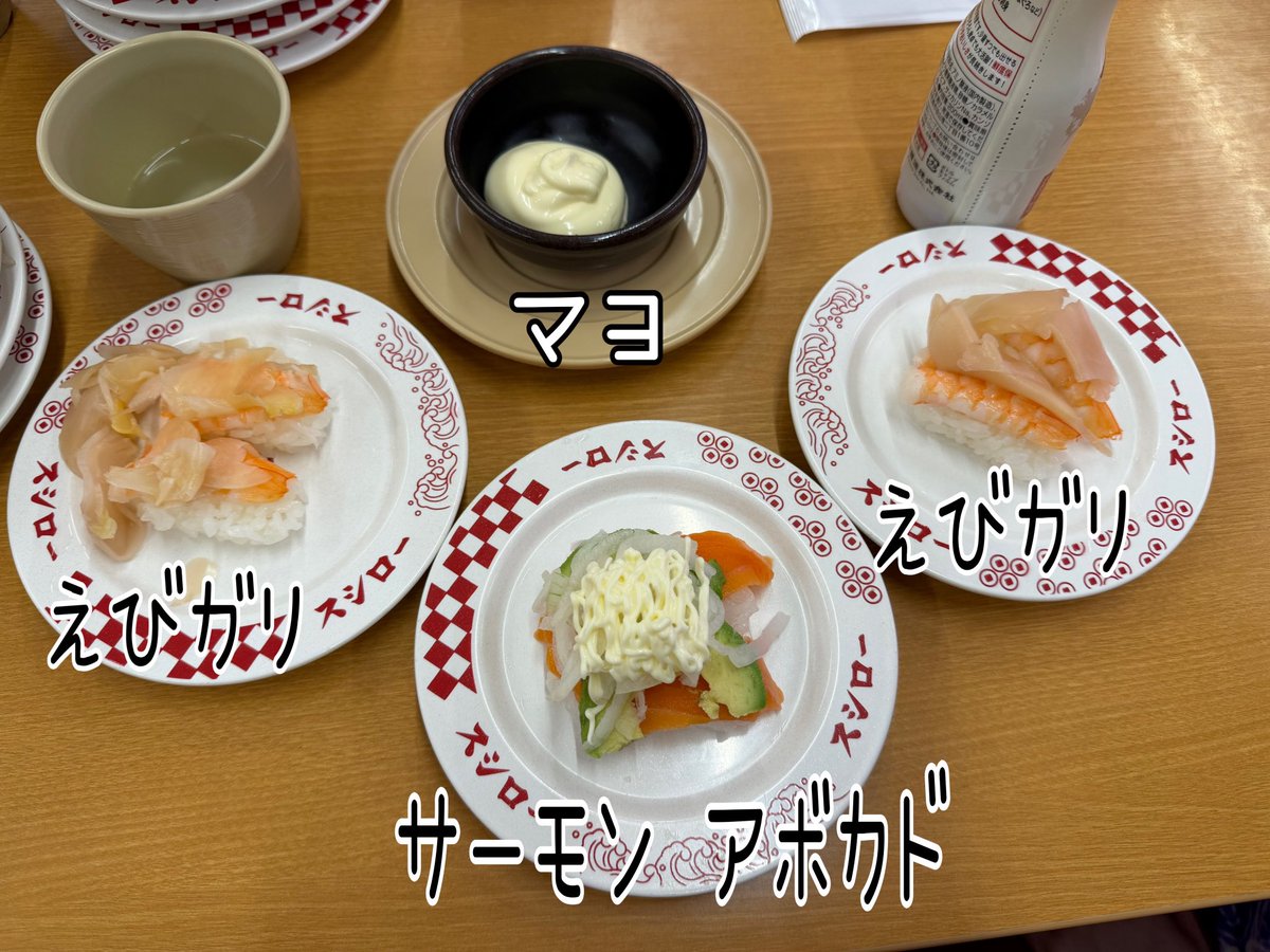 kokoroFace's tweet photo. #スシロー #スシローぜ #豊橋市 https://t.co/HJ9x3rEqIJ