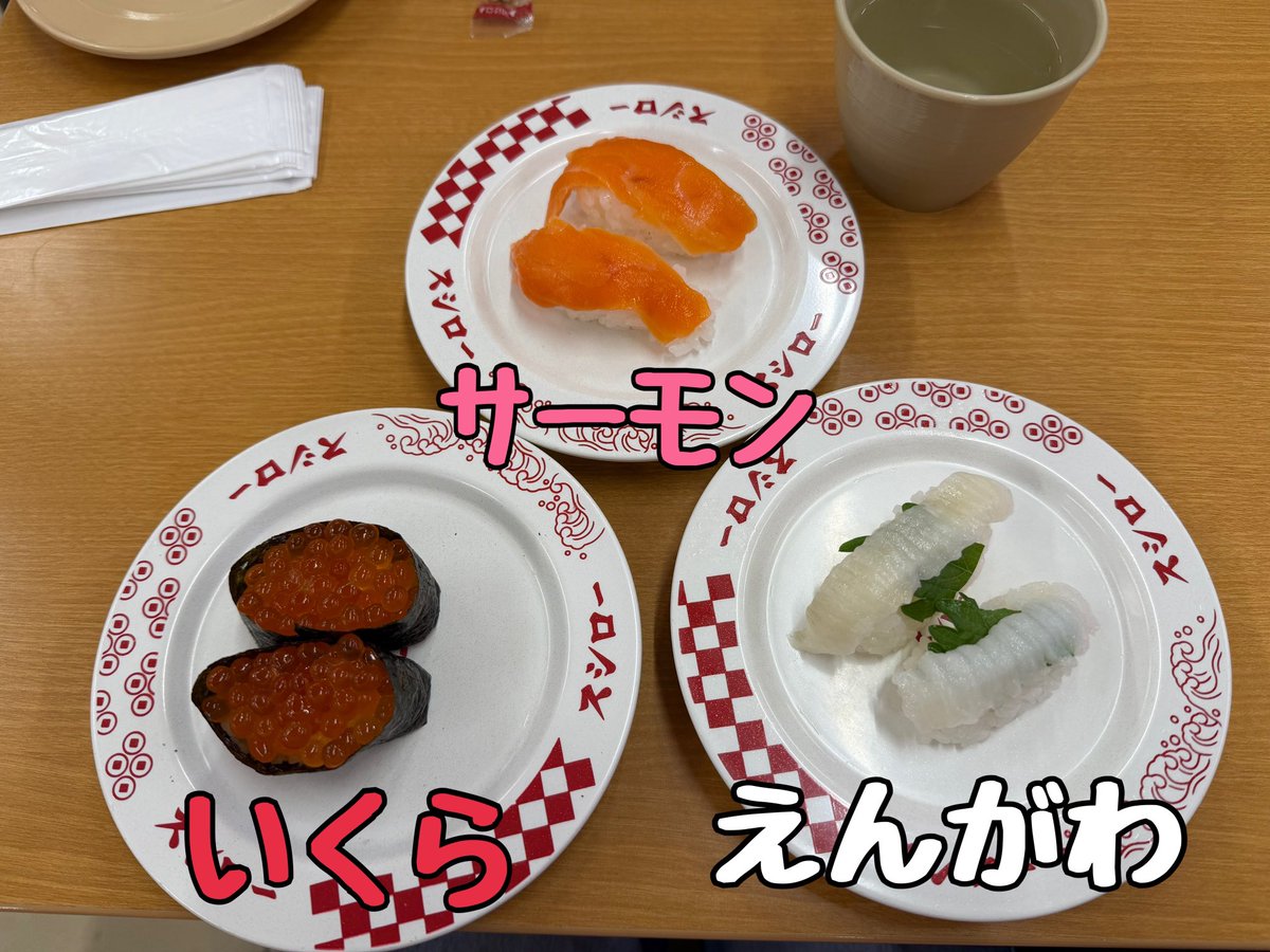 kokoroFace's tweet photo. #スシロー #スシローぜ #豊橋市 https://t.co/HJ9x3rEqIJ