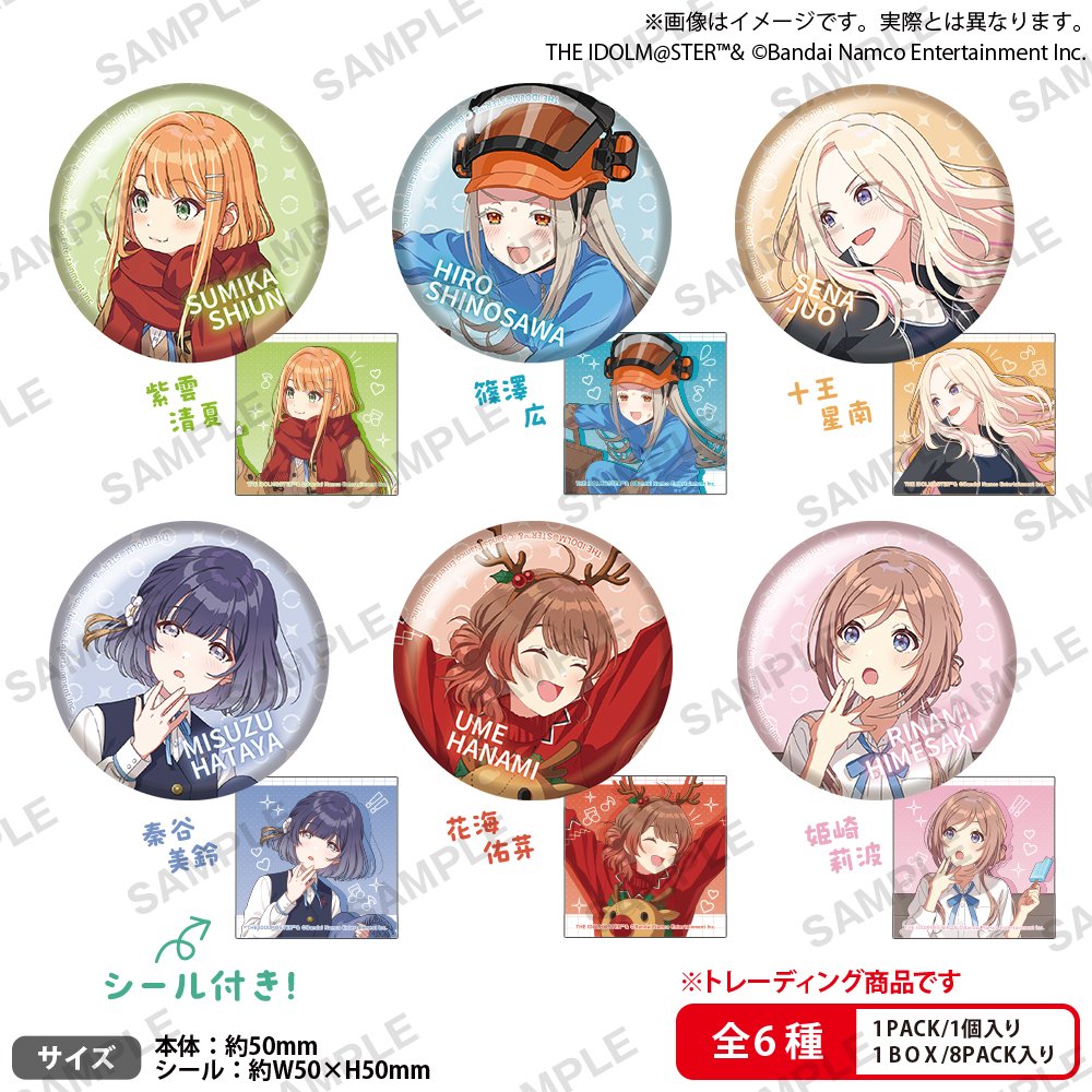 コレイズで予約受付中！ 学園アイドルマスター_BUSHIROAD THE BOX 缶