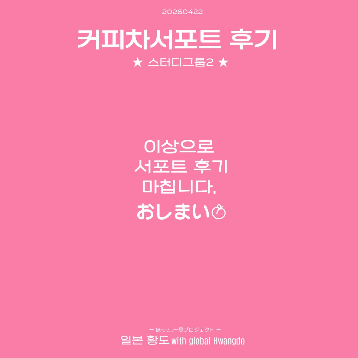 🍑 HAPPY MIN HYUN DAY 2026🍑 tweet media