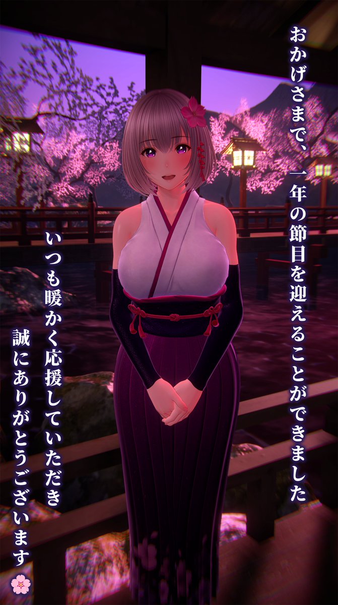 憩の宿【いこいのやど】ASMR tweet media
