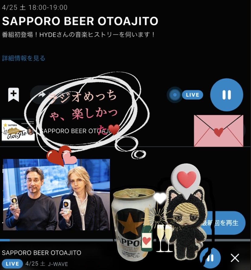 始まってから直ぐにサッポロビールの音とにんにくハムの美味しそうな音から始まり、色んなHYDEさんのお話聞けてめちゃくちゃ、楽しかった♡
サッポロビール飲みながらラジオ聴いてました🍺✨

#jwave #HYDE