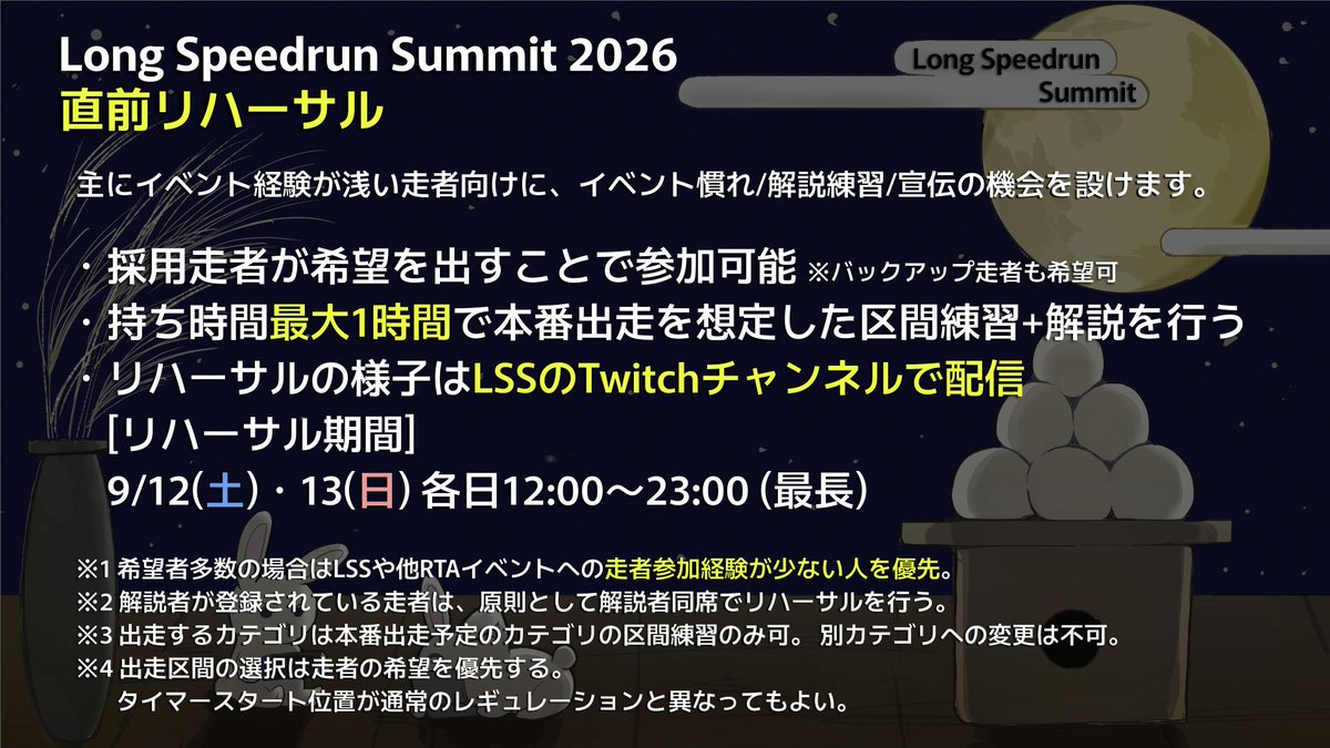 LongSpeedrunSummit tweet media