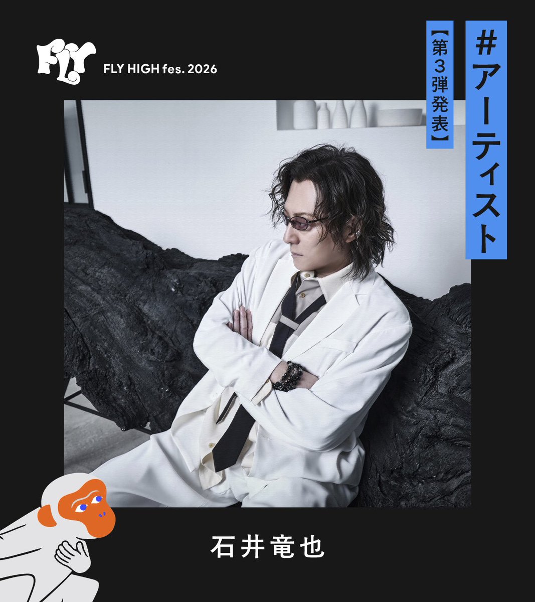 FLY HIGH fes. 2026［公式］ tweet media