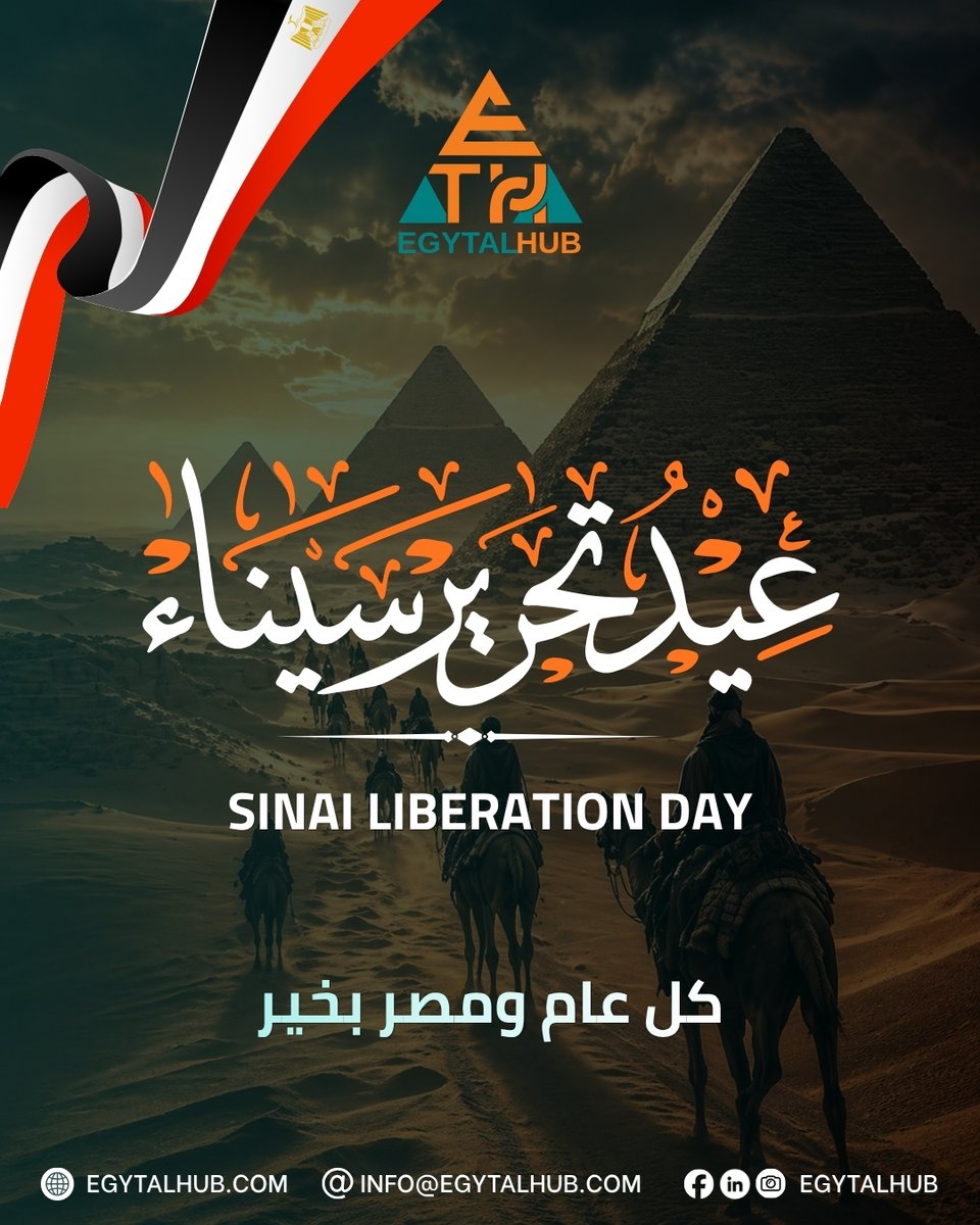 EgytalHub's tweet image. 🇪🇬 On #SinaiLiberationDay, real victories are built by minds—precision, learning, and relentless drive.

Today, that same Egyptian mindset is leading and competing globally 🌍

Success starts with the right minds

#Egypt #Innovation #BusinessGrowth