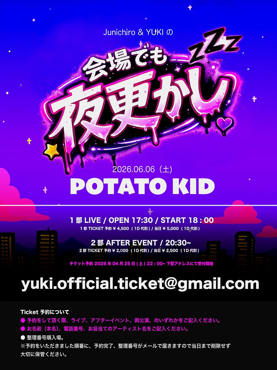 YUKIライブチケット1枚 YUKI ライブビデオ『YUKI concert tour “SOUNDS OF TWENTY” 2022 日本