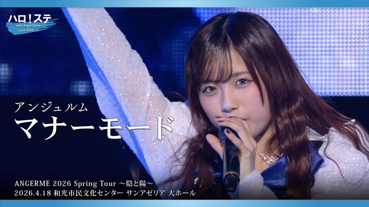 アンジュルム tweet media