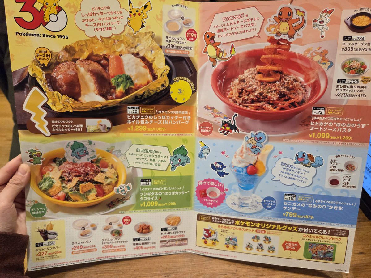 jk_hideya's tweet photo. ポケモンコラボしてますね☺️

アクリルスタンド無くなってて悲しみ🥹 https://t.co/XKlgitkmSg
