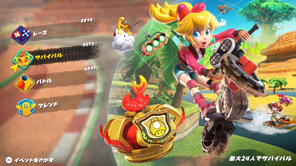 ちゃりっちょ@MK8DXMAXVRプレイヤー tweet media