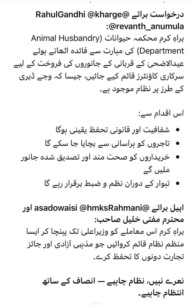 syedtaraqquadri's tweet image. FATWAS Vs FACTS ! Who stands with people? Action Missing Community Needs Solutions.Req Hon’ 3Acts ! If milk can be sold via VijayDairyCounters on Eidul Fitr Why Can’t Qurbani Animals via Govt Counters @RahulGandhi @kharge @revanth_anumula @ravish_journo @khanumarfa @infomubashir