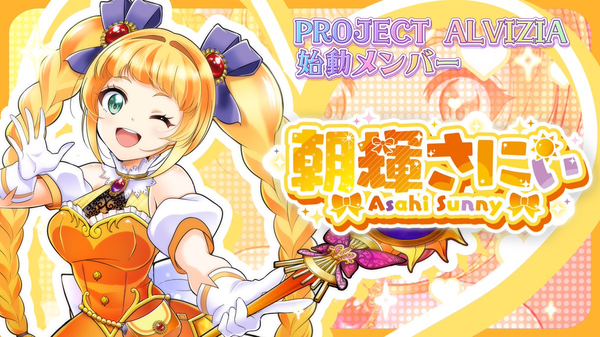 朝輝さにぃ☀️✨ドン・キホーテコラボ開催中 tweet media