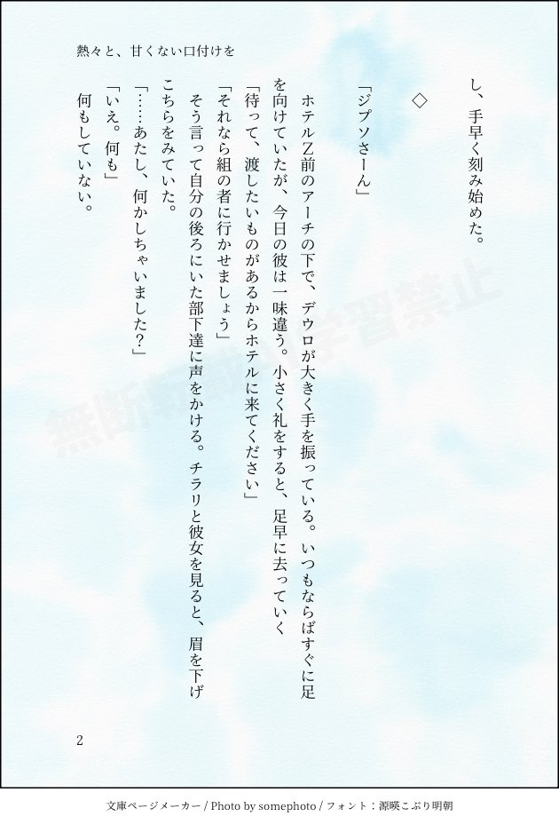 つぐみこ 5/6 西２ユ29a tweet media