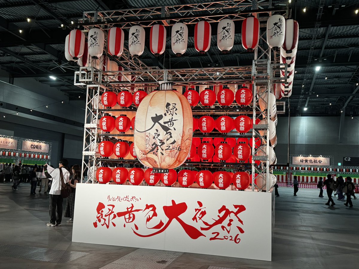 _YU46_'s tweet photo. 大夜祭最高だった😊 https://t.co/NSCCqzEuwN