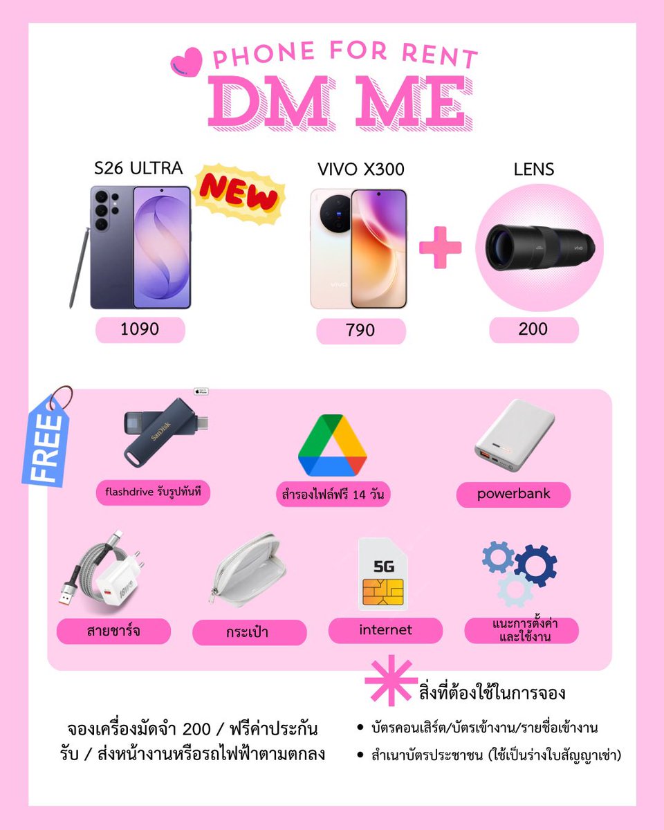 dmmephone's tweet image. ให้เช่าโทรศัพท์  #LOLFanFest2026

23 may

#vivox300 เพิ่มเลนส์ได้✅
#s26ultra ❌

- ฟรีค่าประกัน
- จองมัดจำเครื่อง 200 ที่เหลือจ่ายหน้างาน
- รับ/ส่งที่งาน

สอบถามเดมหรือแอดไลน์ : lin.ee/QJ1bH56

ร้านเปิดใหม่มีโปรกดฟอลลด 50 บาท

#เช่าโทรศัพท์