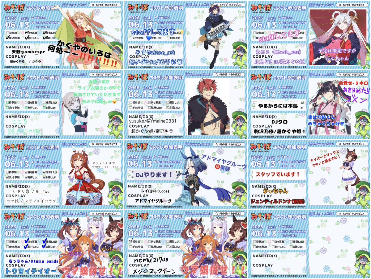 DJクロ@京都アニクラ み・や・ぱ tweet media