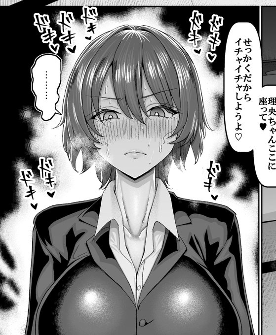 上司からセクハラを受けている枝川理央。当初は反発していたが、性処理部に異動したことを理由に「秘密の休憩室」に連れ込まれてしまう…。といった漫画の進捗を29PまでFANBOXにアップしました ご興味の方はぜひ