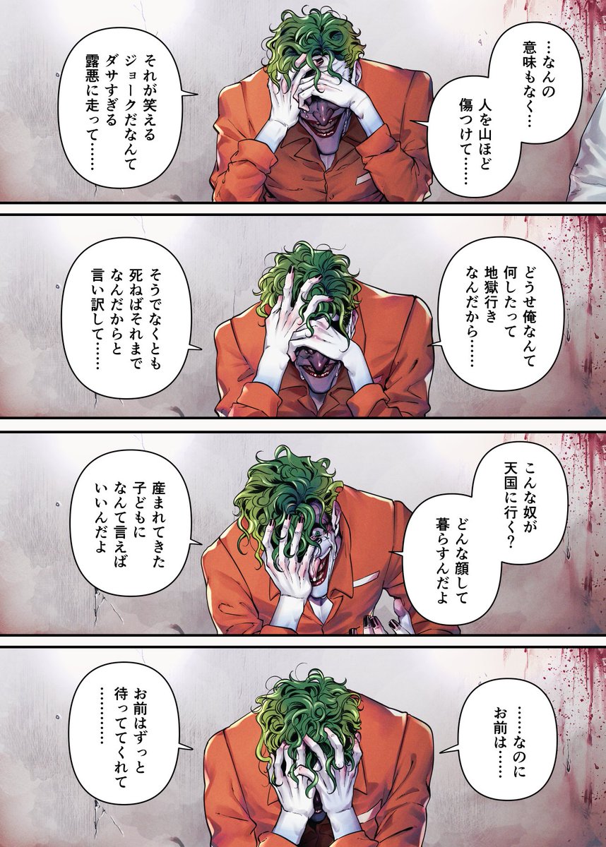 echiki_Y's tweet photo. 【漫画】天国の話　(3/3 終) https://t.co/xDQm5XhGbx