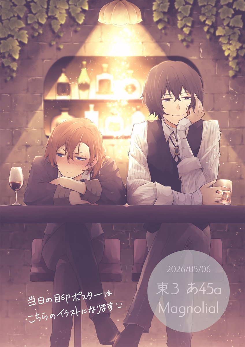 ゆねはら 5/6東3あ45a tweet media