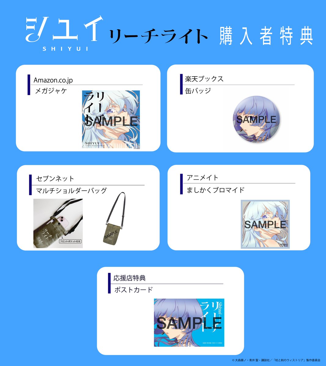 シユイ Staff tweet media