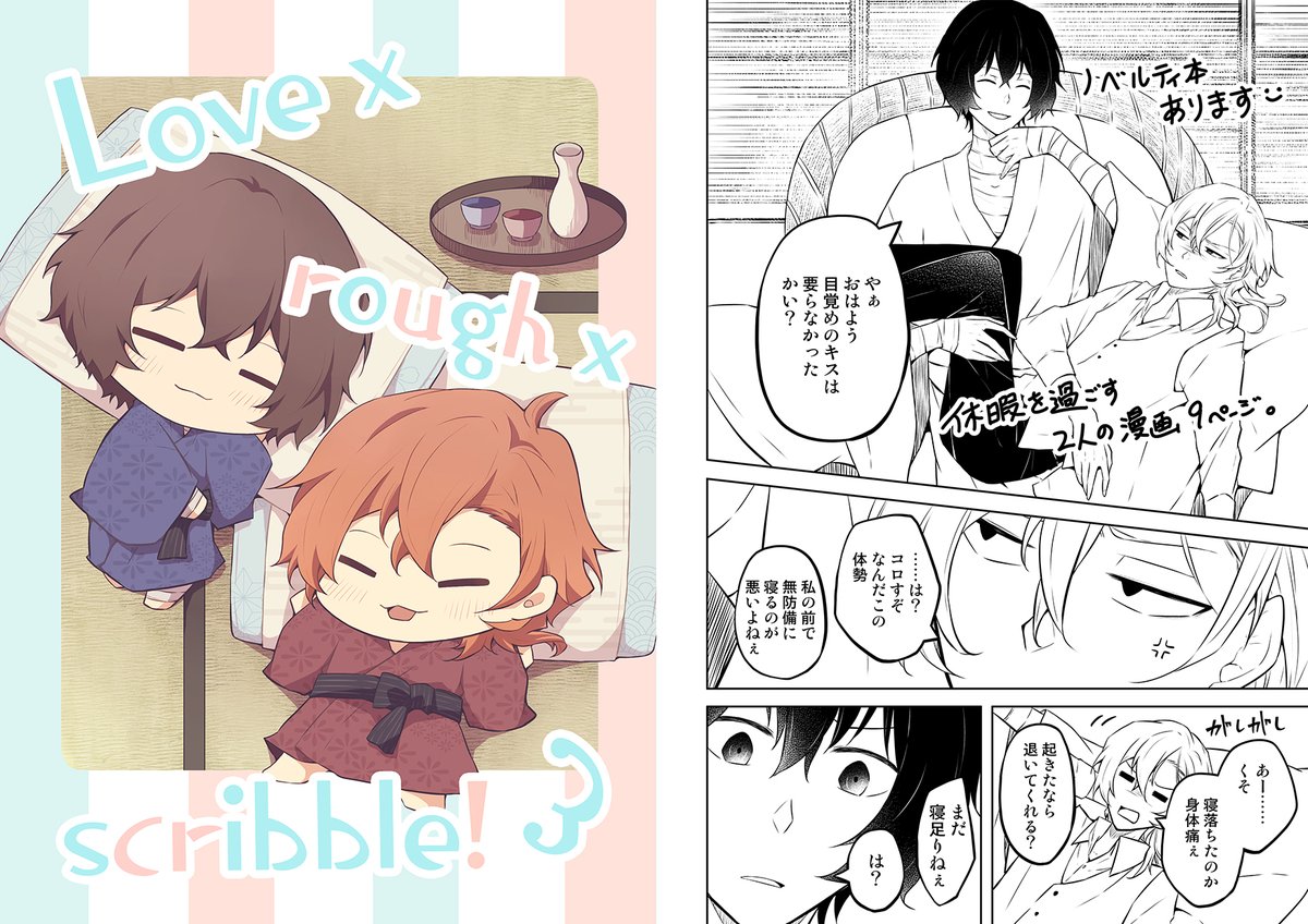 ゆねはら 5/6東3あ45a tweet media