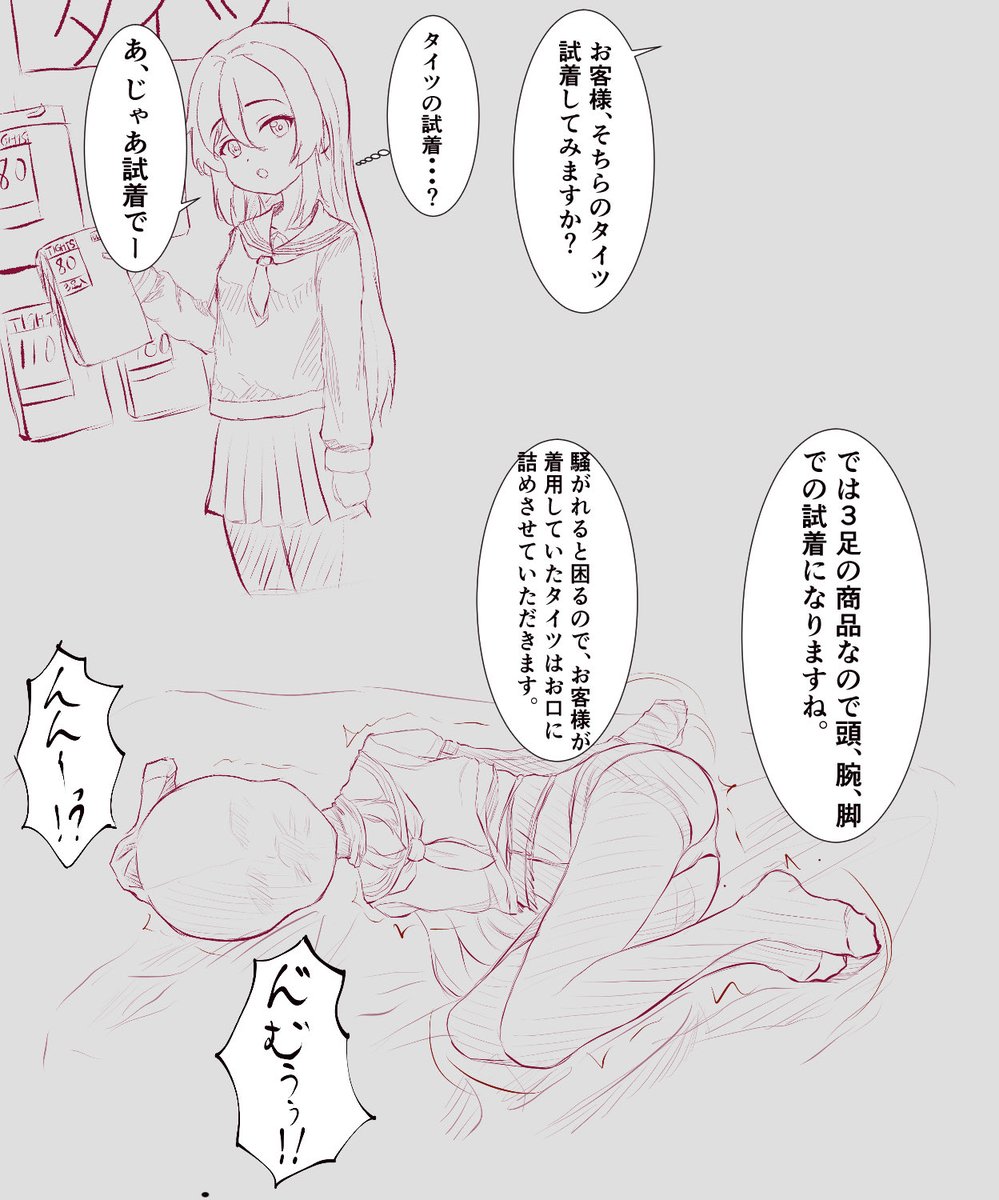 昨日思いついたネタを覚えているうちに
普通の状態から拘束されるシチュにはまってしまいました。