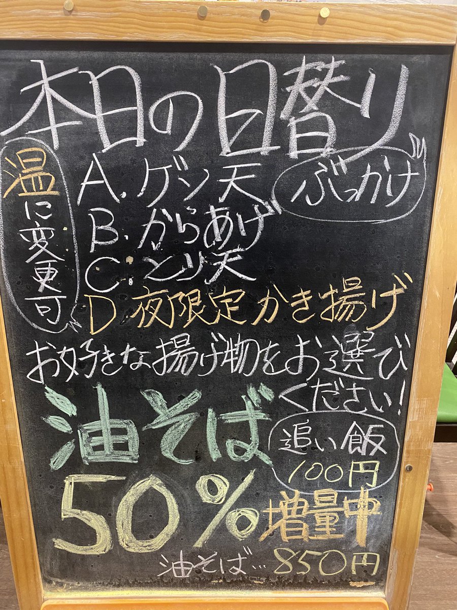 麺道　自然や tweet media