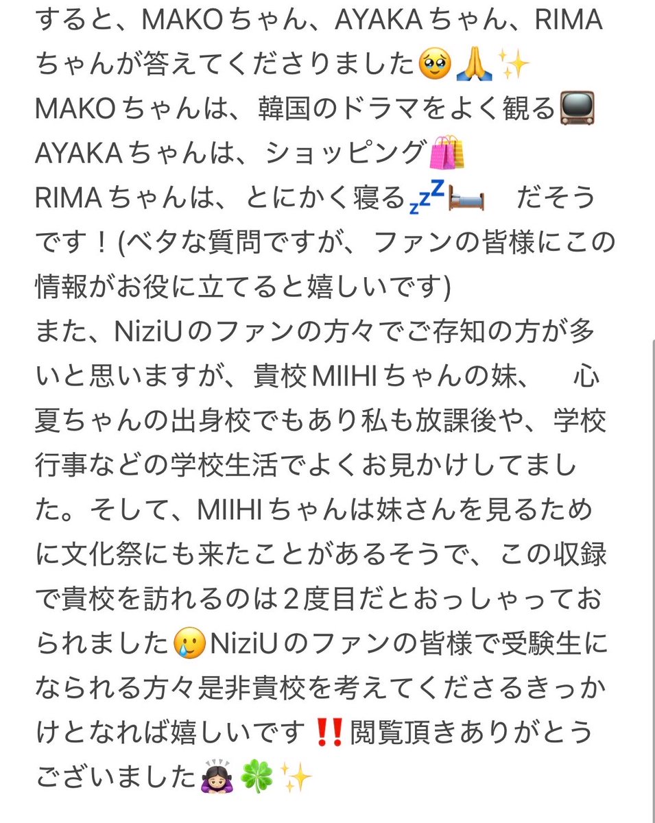 nyan_s299's tweet image. せいやさんからもサイン貰えたり近くでNiziUの皆さんを見ることができて夢見たいな1日でした🍀ありがとうございました🥲🙏
(2枚目以降レポを書かせていただきましたNiziUのファンの方々のお役に立てれば嬉しいです🥹)#新しいカギ　#NiziU