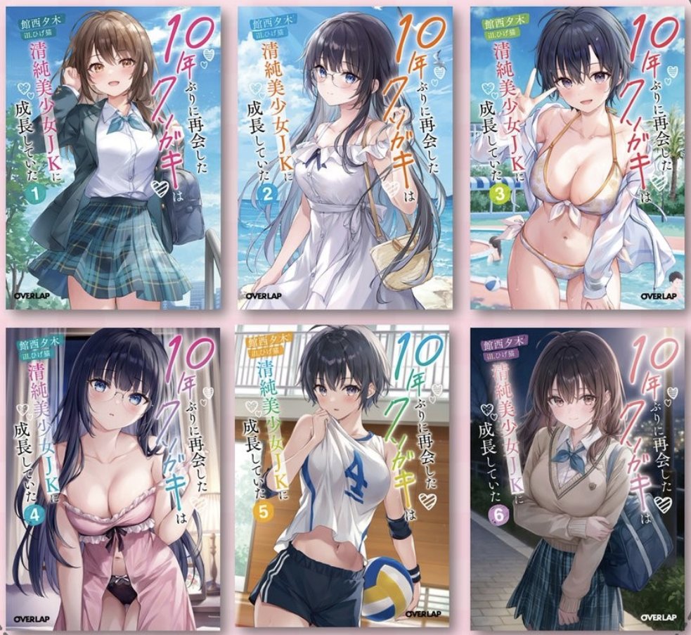 7巻が出るまでもうちょっとだけかかりそうなので今のうちに1〜6巻を読んでおいてね😎👍