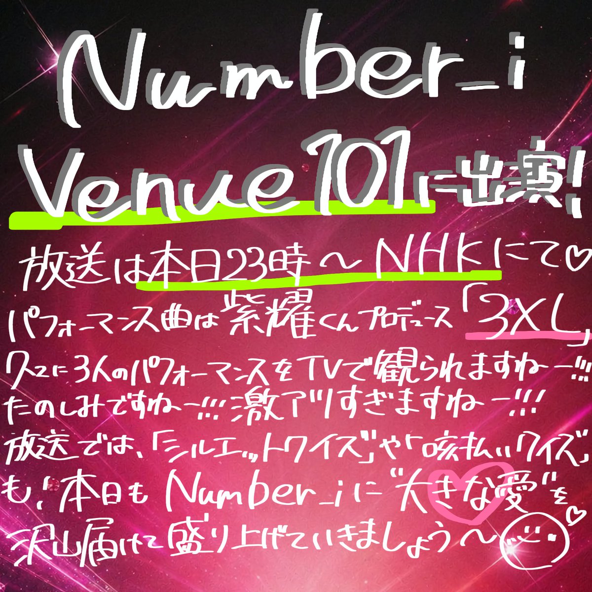 Number_i】 ／ このあと23時から NHK｢Venue101｣に Number_iが出演