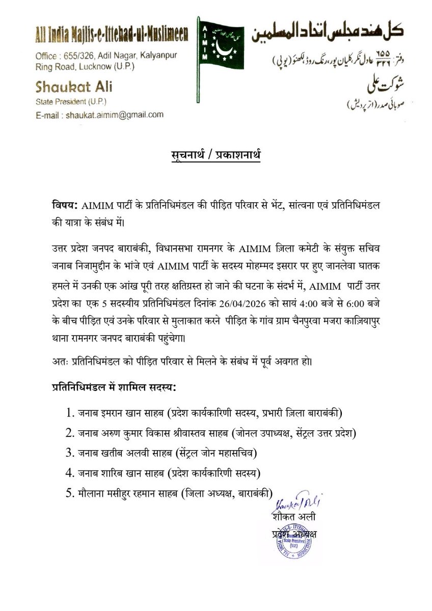 AIMIM Uttar Pradesh tweet media