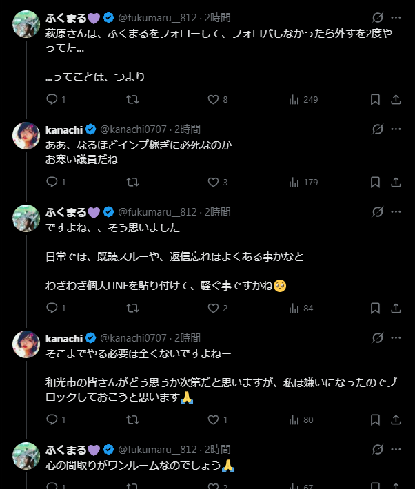こいなか@再生の道裏情報 tweet media