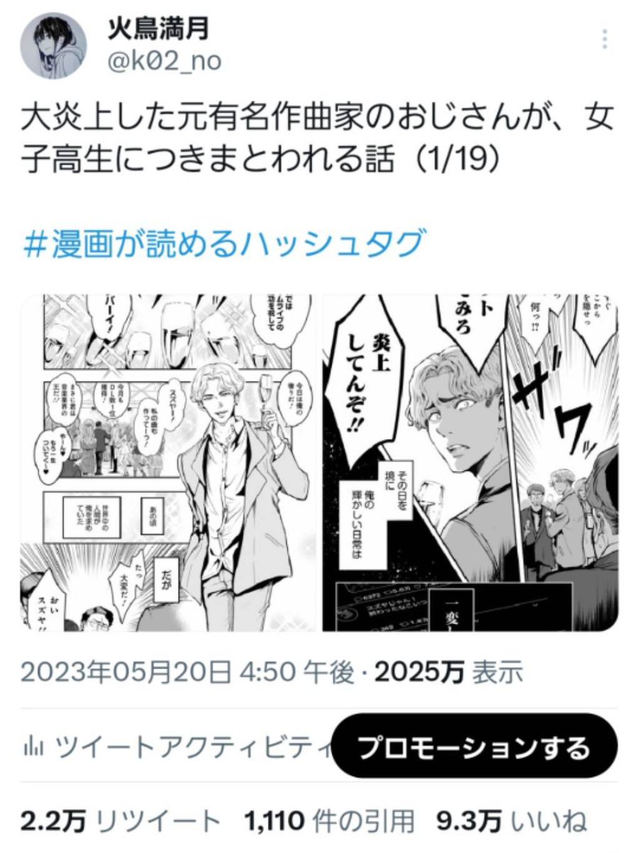 火鳥満月（ひのとり まんげつ）読み切り＆イラスト制作中 tweet media