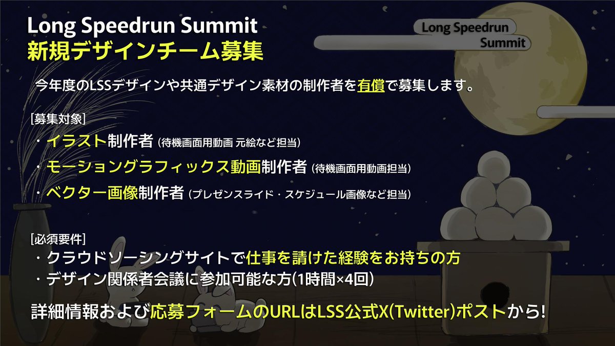 LongSpeedrunSummit tweet media