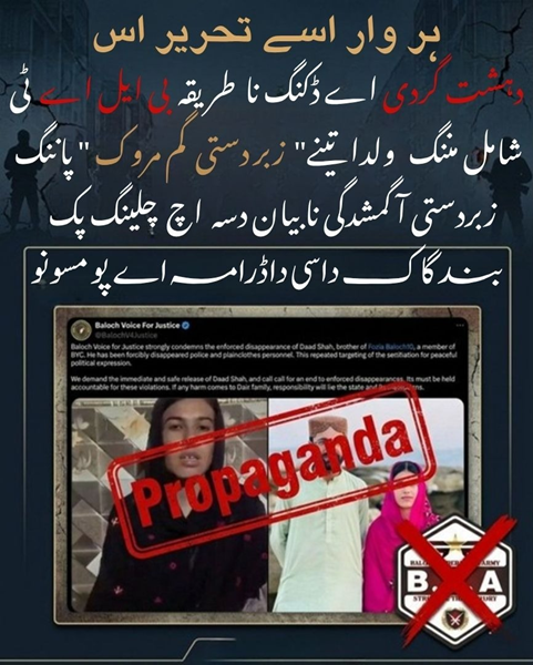 Namaloom77's tweet image. ہر وار اسے تحریر اس
دہشتگردی اے ڈکنگ نا طریقہ بی ایل اے ٹی شامل مننگ ولدا تینے" زبر دستی گم مروک " پاننگ زبردستی آ گمشدگی نا بیان دسہ اچ چلینگ پک ،بندگاک داسی دا ڈرامہ اے پو مسونو ۔

#Balochistan
#SecurityMatters
#HumanRights
#TruthMatters