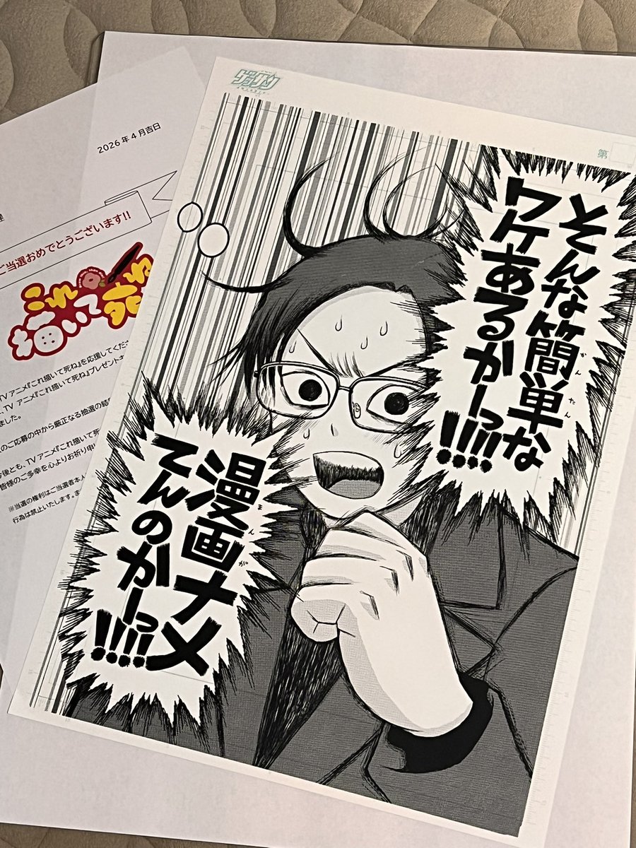 タイトルはEVERです。原画コピーです。 複製原画いただいてしまいました☺️ ゲッサンずっと読んでるので