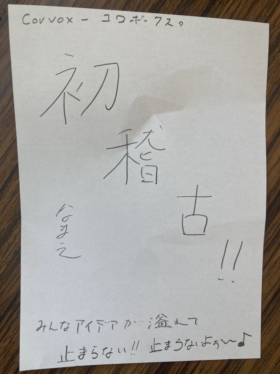 corvox_コロボックス tweet media