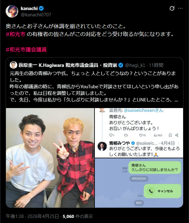こいなか@再生の道裏情報 tweet media