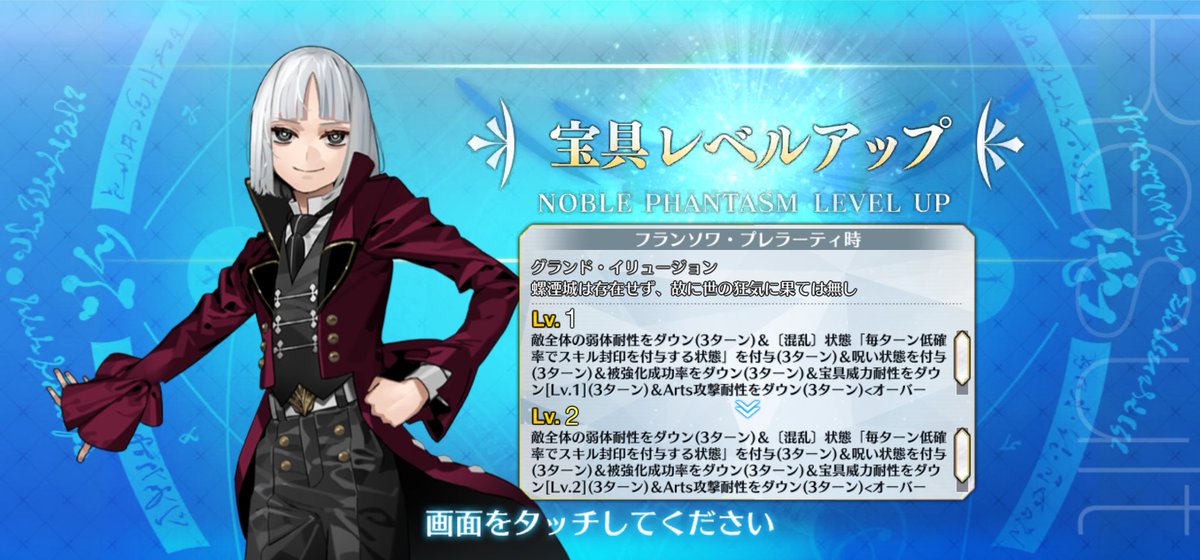 ほんと面が良いなプレラーティ
呼符で出して、石で半分くらい使って宝具2になった

後の方のPUがあるかもだから残したけど星五礼装出ず。いつかは当たって欲しいな今回の星五礼装