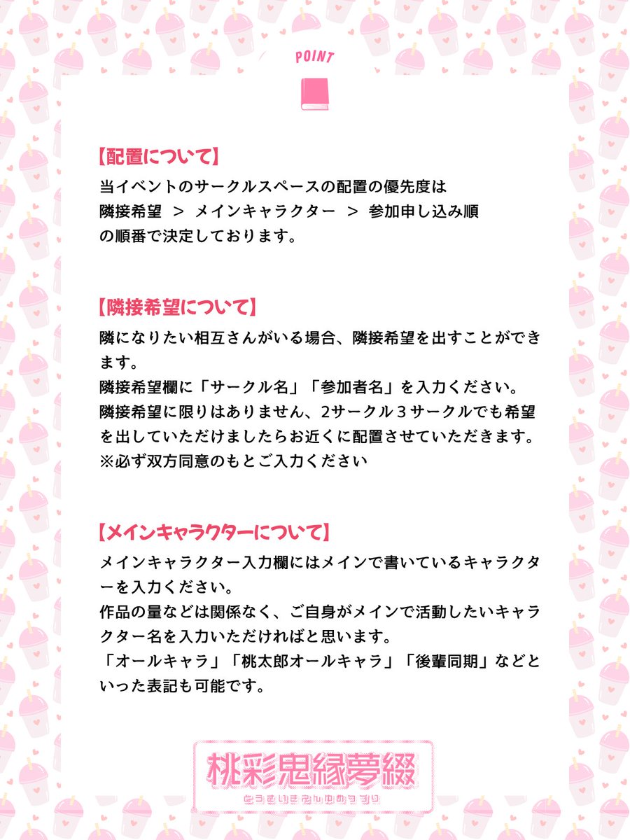 web夢オンリー：桃彩鬼縁夢綴 tweet media