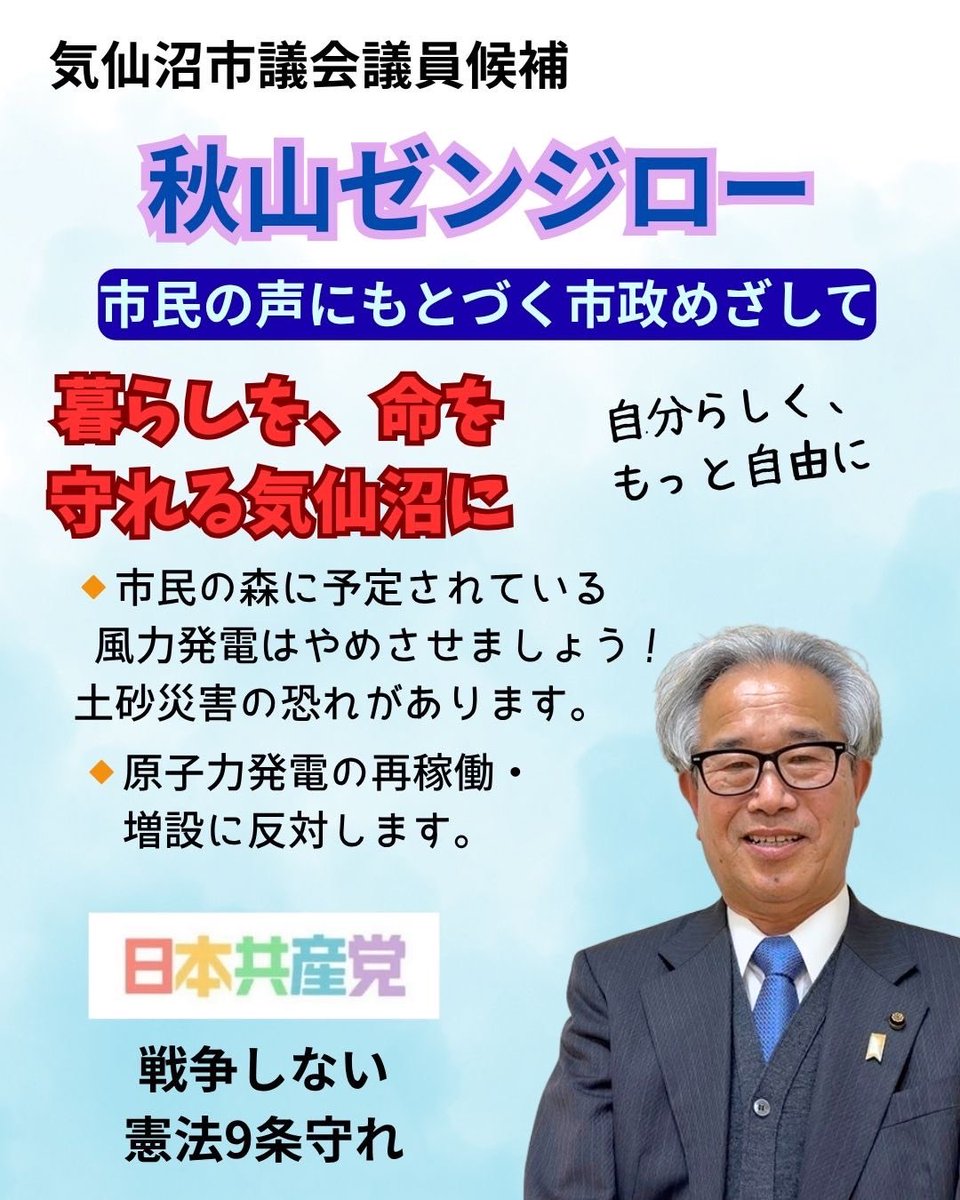 ゼンジロー秋山 tweet media