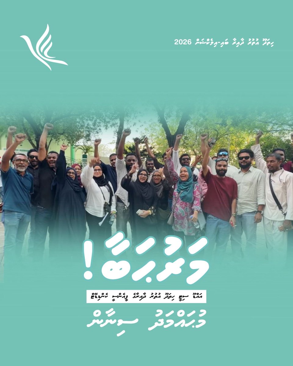 Humandust___'s tweet photo. މަރުޙަބާ! 
އައްޑޫ ސިޓީ ހިތަދޫ އުތުރު ދާއިރާގެ ޕީއެންސީ ކެންޑިޑޭޓް
@deepsinaa 
#hithadhoouthurubyelection
#PNCPrimary 
#VoteSinaa ✅
#UthuruDhenasSinaa ✅ https://t.co/dCie3WVDEx