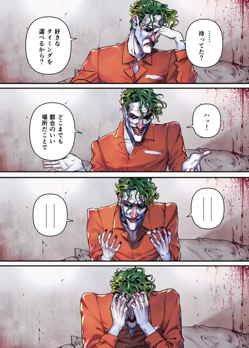 【漫画】天国の話 (2/3) 