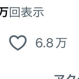 星 tweet media
